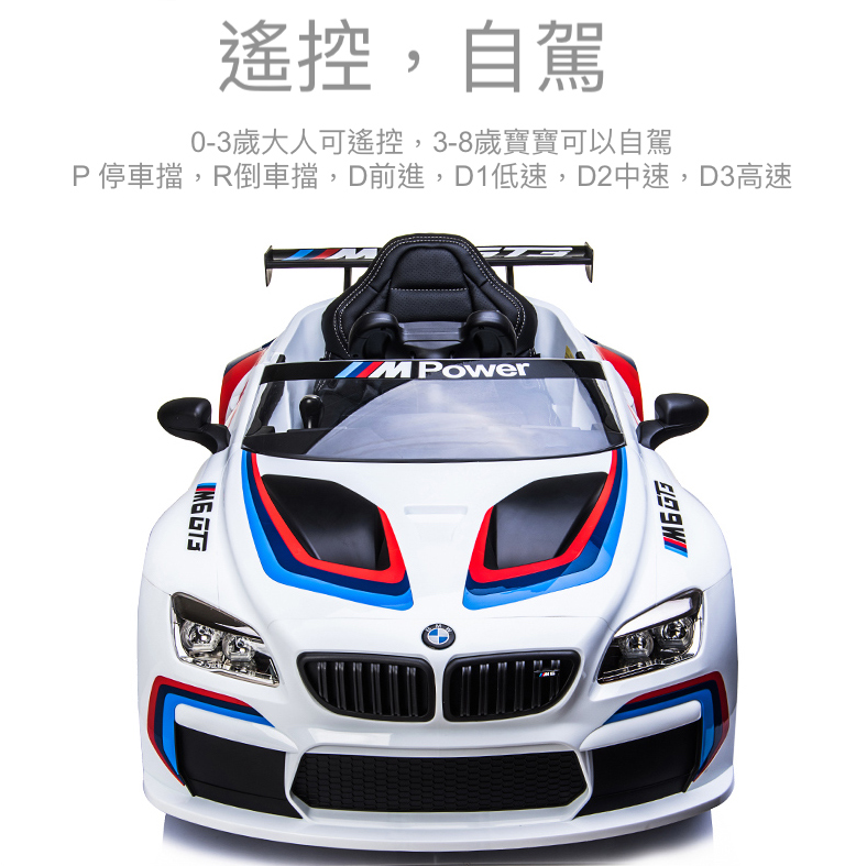 [原廠 寶馬 授權] BMW 寶馬 M6 GT3 12V 兒童電動車