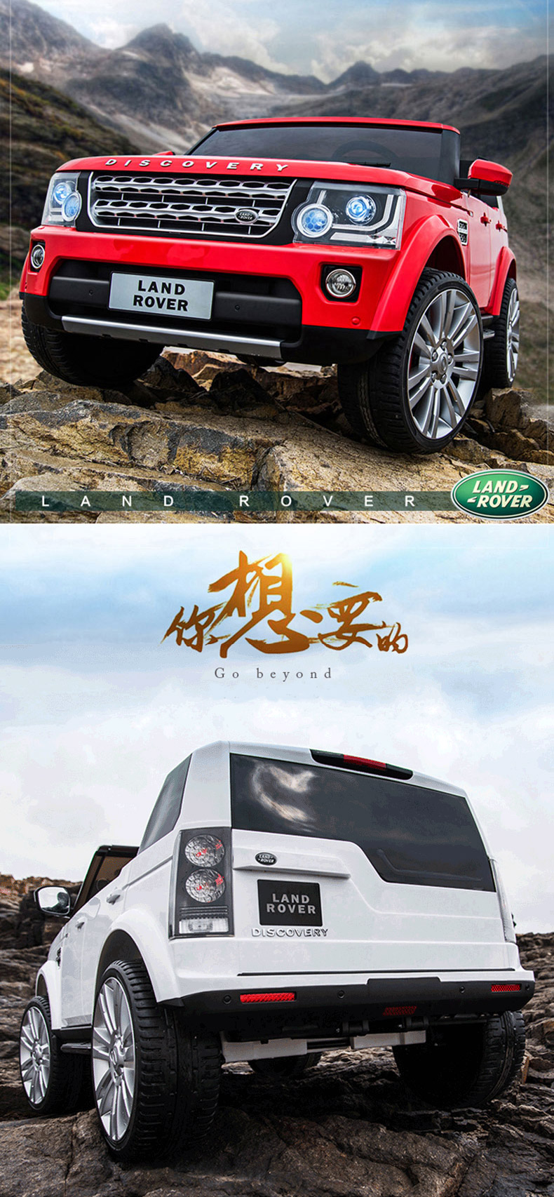 [原廠 Land Rover 授權] Discovery 24V 雙驅雙座兒童電動車