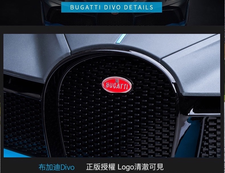 [原廠 布加迪 授權] Bugatti 布加迪 Divo 12V 兒童電動車