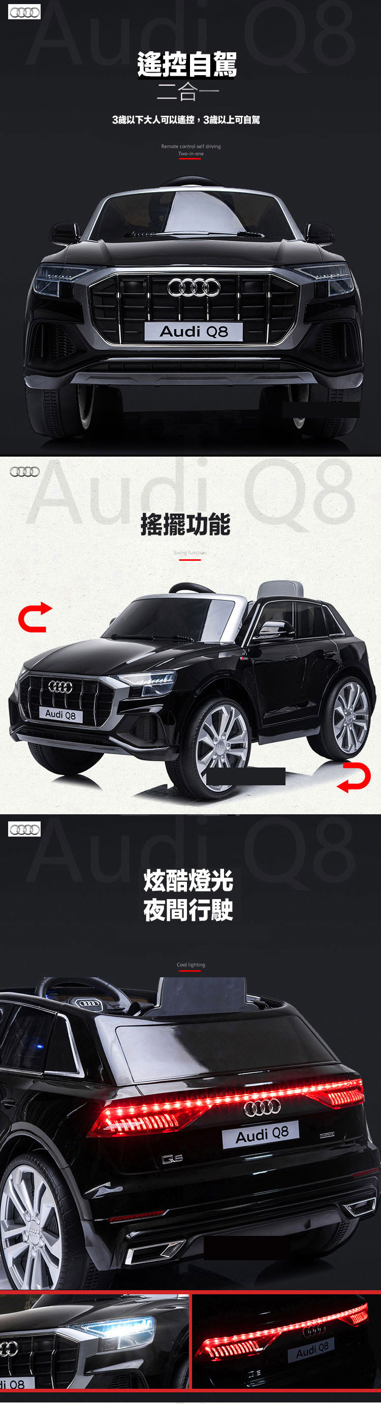 [原廠 Audi 授權] Audi Q8 雙驅兒童電動車