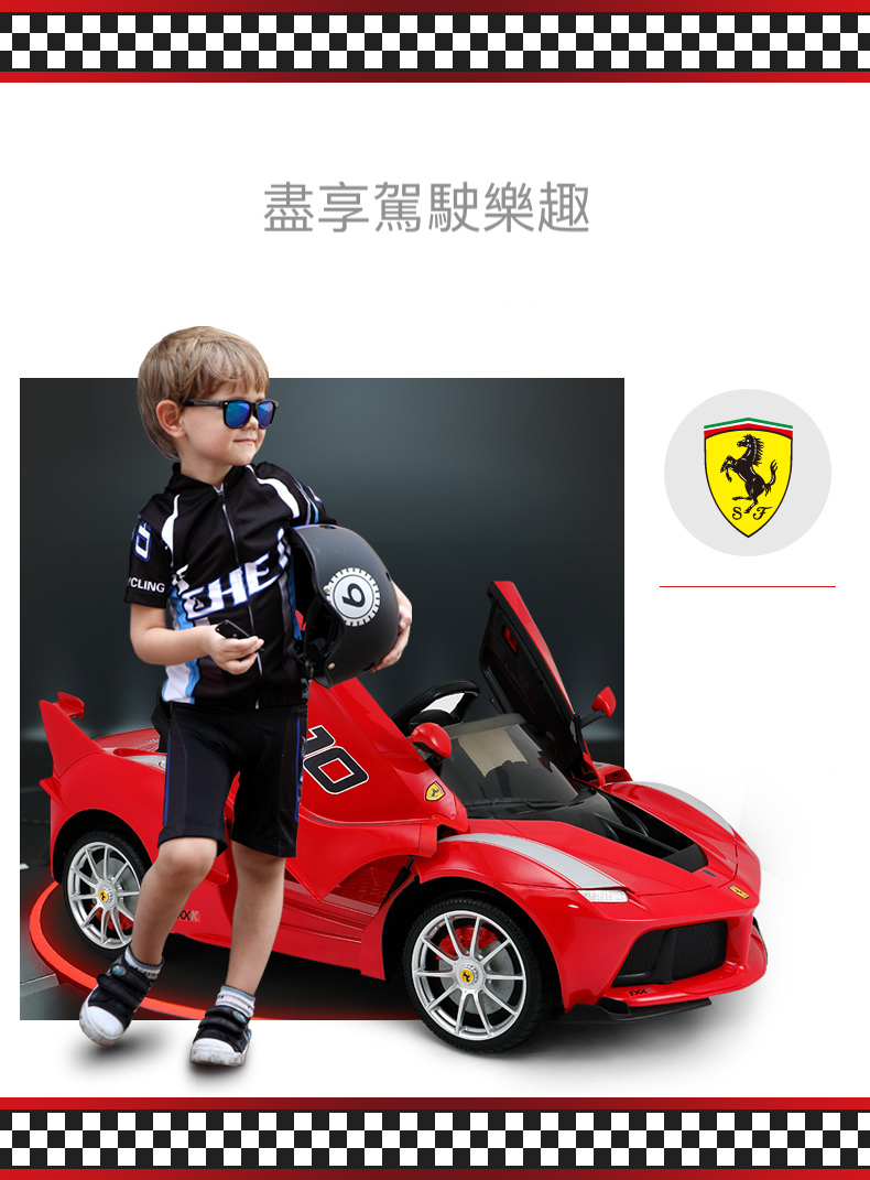 Kidsmotorcar  法拉利官方授權LaFerrari FXX K 兒童電動車
